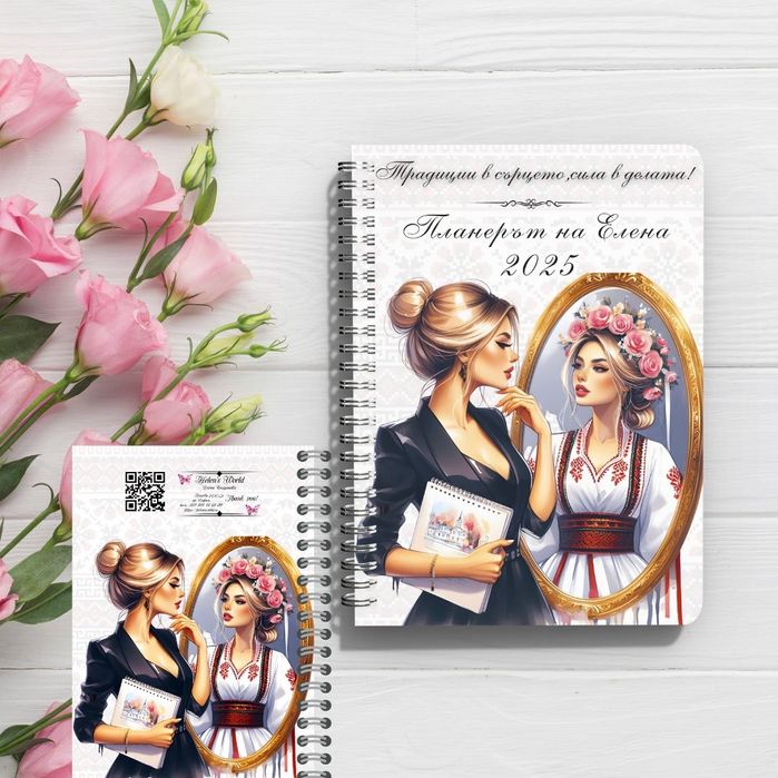 Годишен планер 2025г Ръчно правен