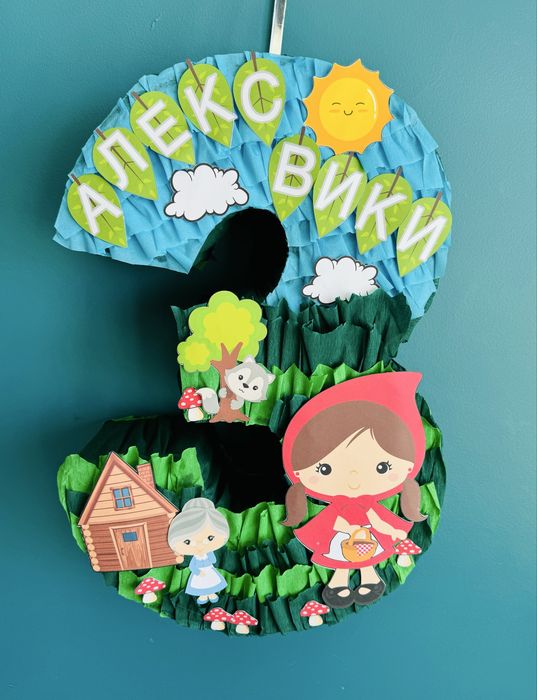 Червената шапчица пинята