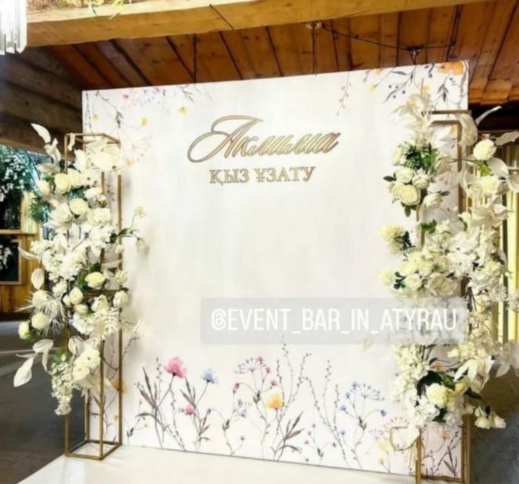 Фотозоны на Сырға салу