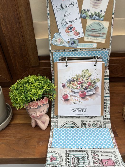 Ръчно изработен рецептурник