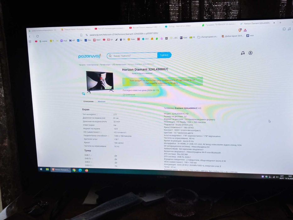 Продава Телевизор 32"