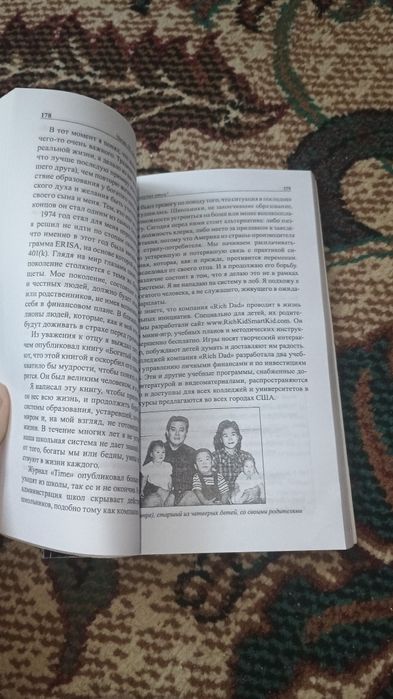 Продам книгу Роберта Кийосаки