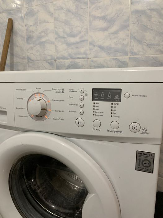 Стиралная машина