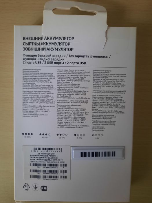 Внешний аккумулятор