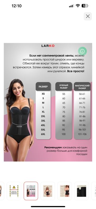 Корсет бесшовный новый