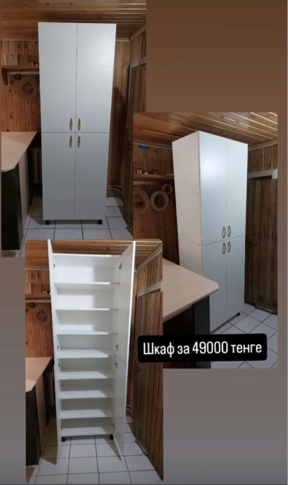 Новые шкафы от 33000 тенге