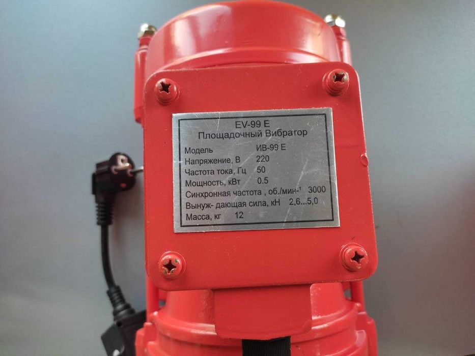 Вибратор площадочный STALKER ИВ-99Е 220В