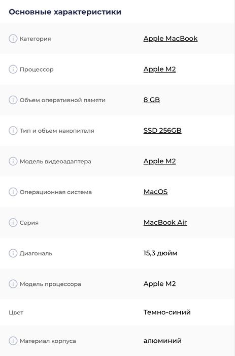 MacBook Air 15 M2 / 8GB / 256GB / Темно-синий