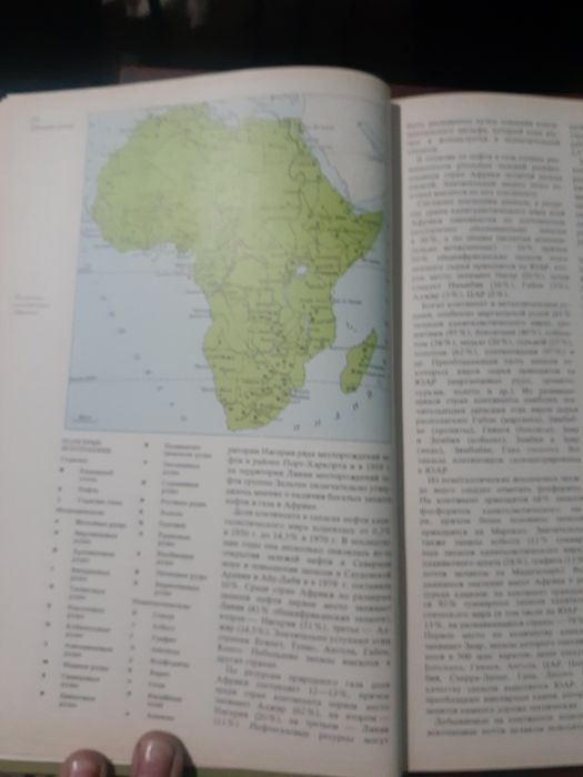 Продаётся книга страны и народы