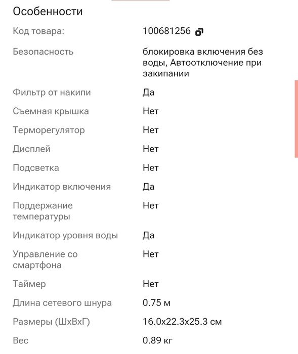 Чайник philips белый 1,7 л