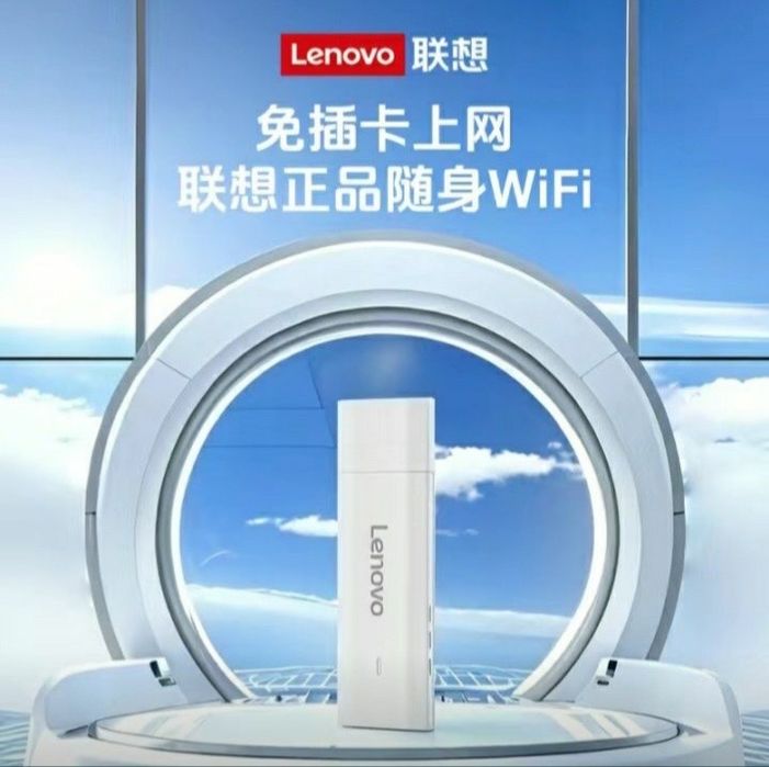 Карманный Wifi от lenovo