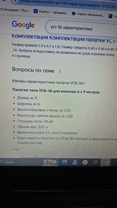 Усб56 и уст56 палатки