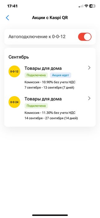 Продам каспи магазин