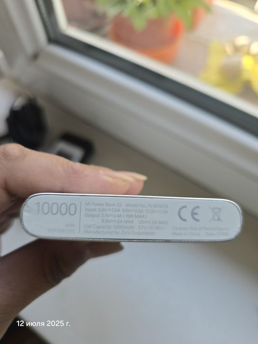 Повербанк  бу.срочно