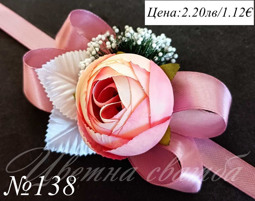 Сватбени бутониери, Бутониери за сватба, сватбени бутониери за ръка