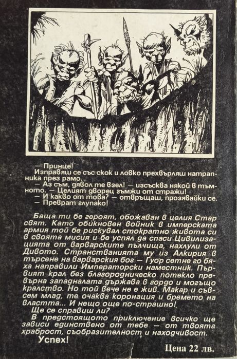 Лот от 2 книги-игри