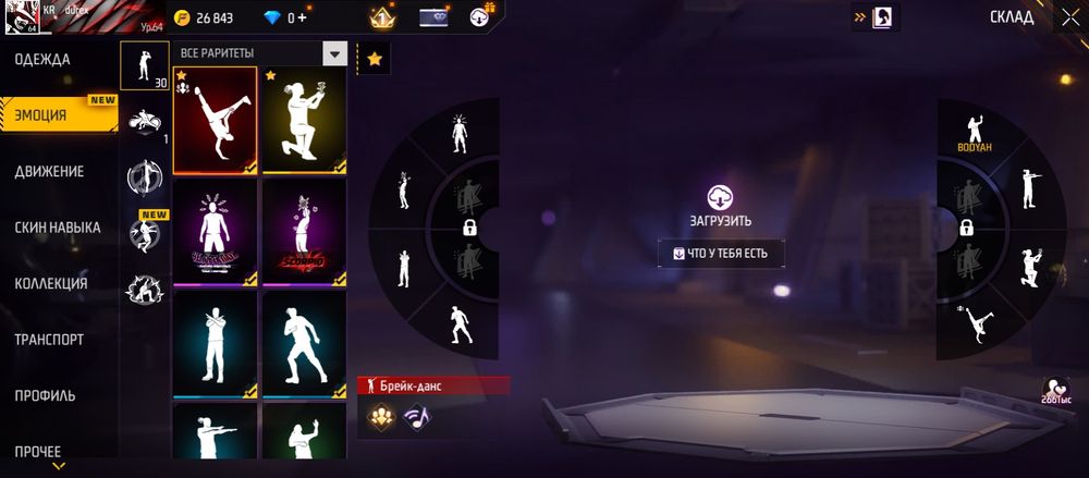 Free Fire аккаунт