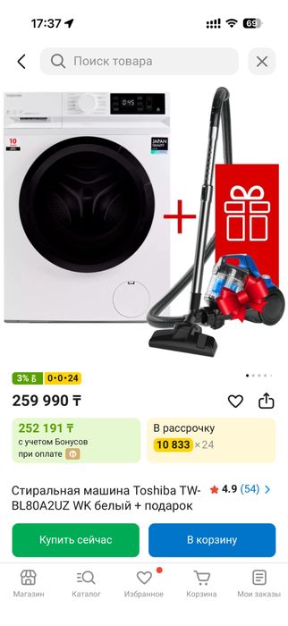 Продам стиральную машину