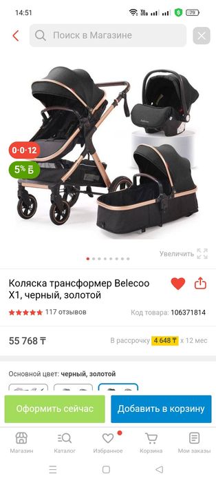 Коляска трансформер