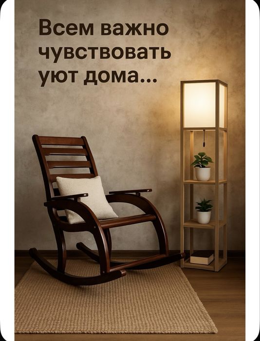 Кресло качалка деревянная