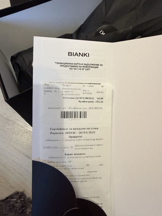 Дамски мокасини Бианки/ Bianki, размер 36