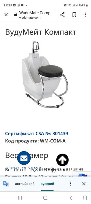 Инсталляция унитаз ,писюар,