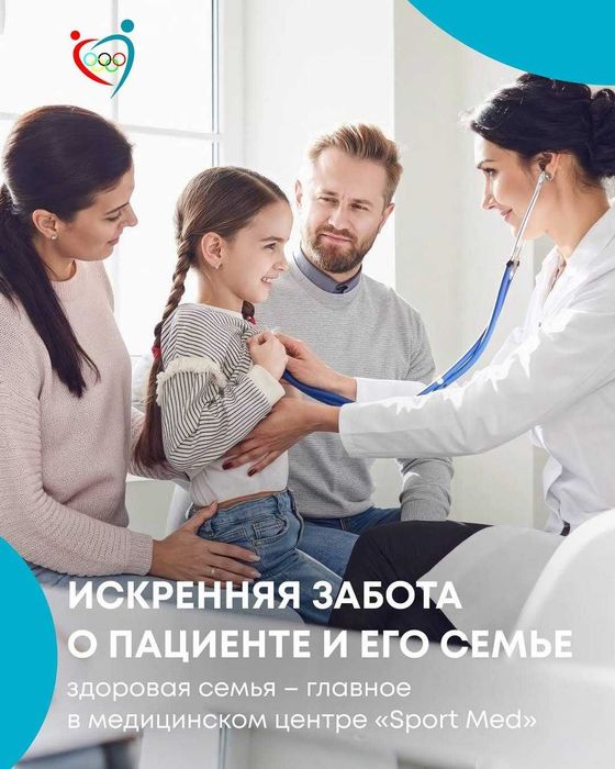 Энг яхши шифокорлар, кардиолог, невропатолог, реабилитолог, МРТ, МСКТ