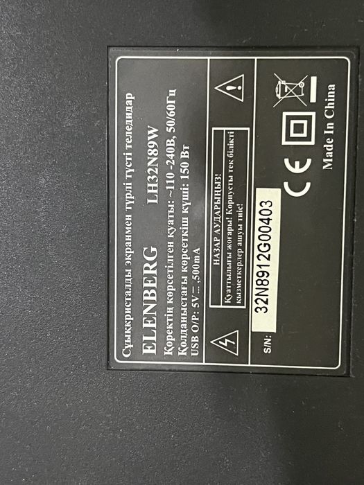 Телевизор LG и Elenberg с пультами