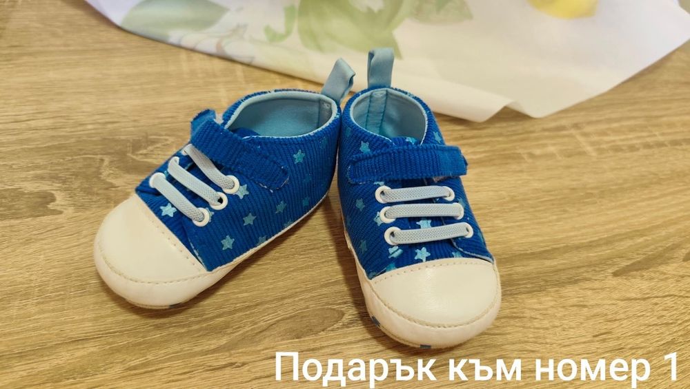 Боси обувки КК и обувки Адидас