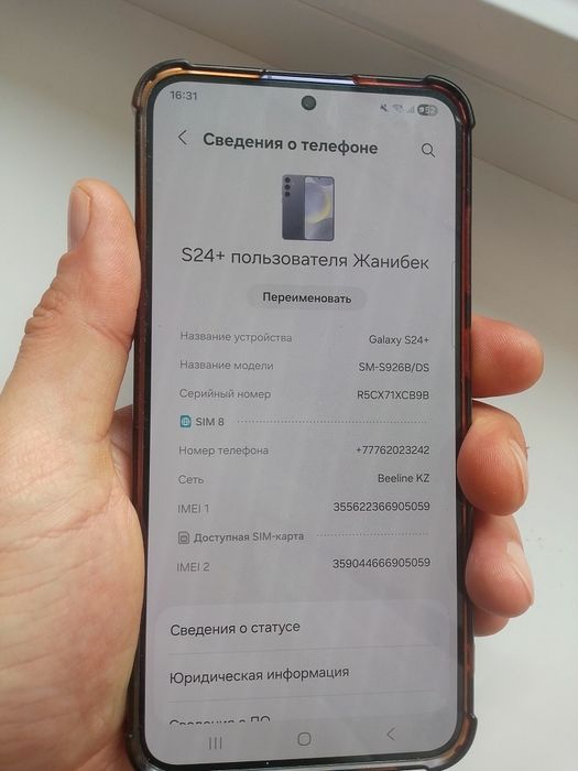 Телефон Samsung Galaxy S24+ 256gb