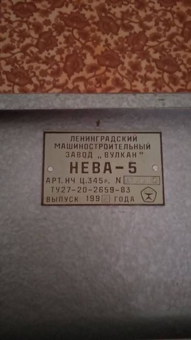 Продам вязальную машинку НЕВА-5