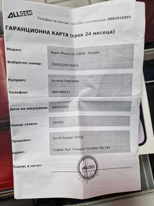 Iphone 14 128 гб с гаранция