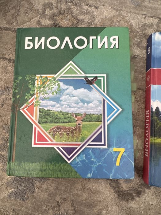Биология кітаптар ұбт