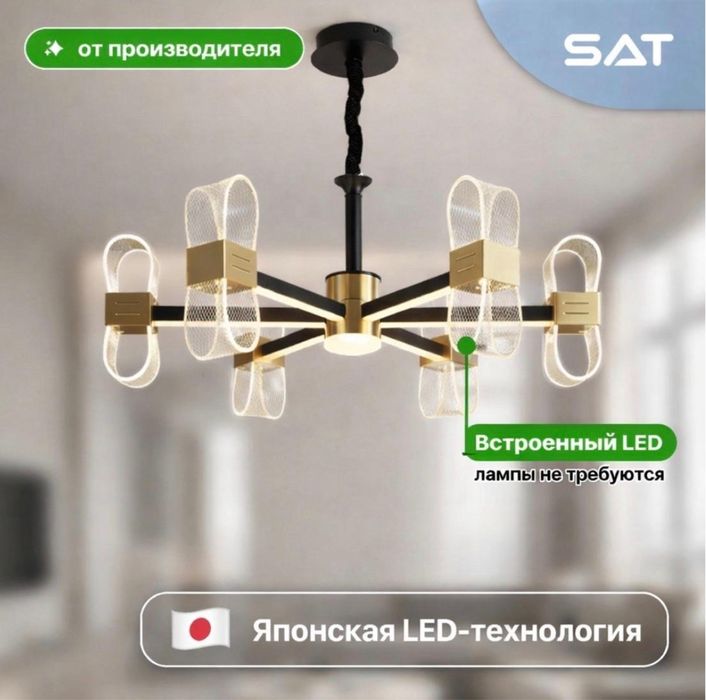 Продам люстрый новые в коробке