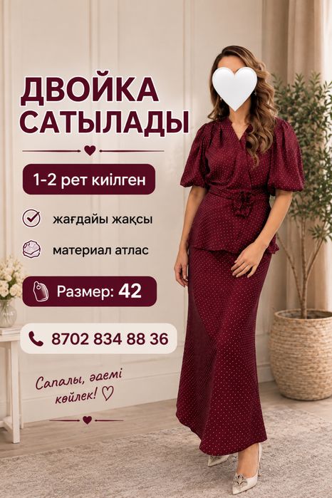Көйлек сатылады.