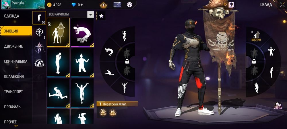 Олд Акаунт free faer