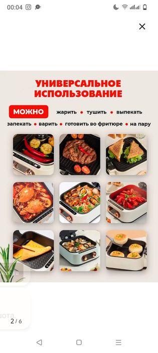 Гриль электричнская