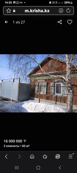 Частный дом  в рабочем посёлке