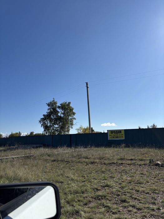 Земельный участок