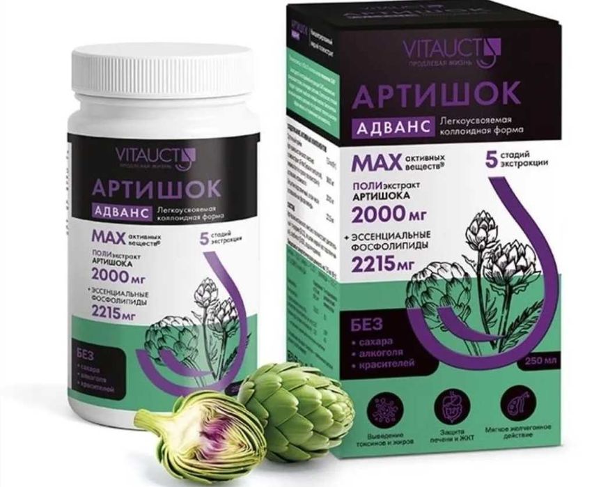 Артишок Адванс Vitauct