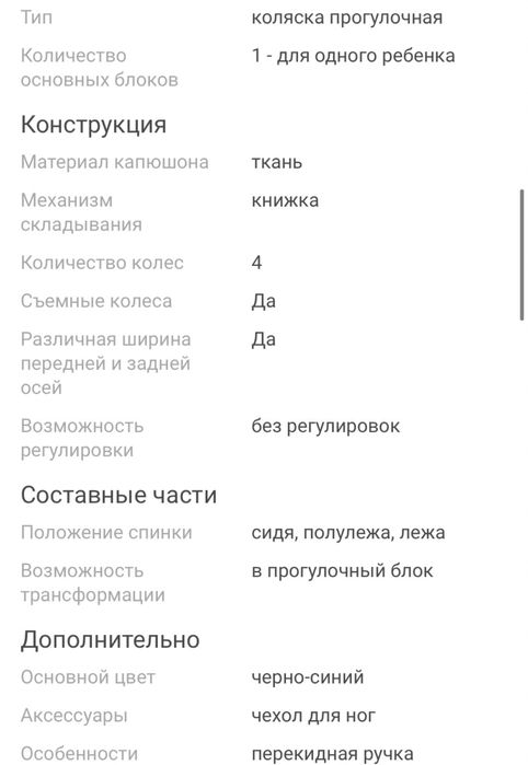 Продается детская коляска