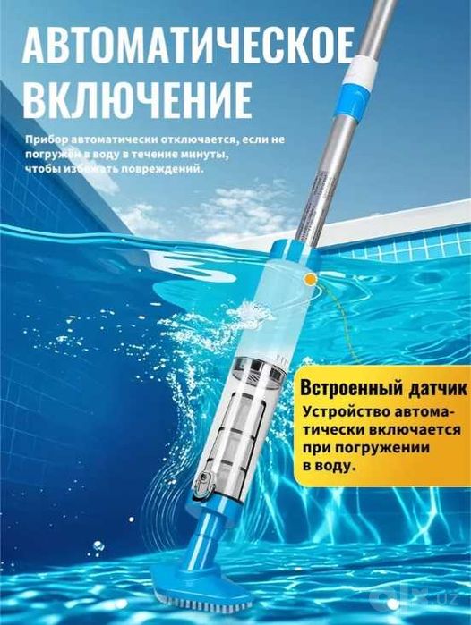Аккумуляторный пылесос для бассейна