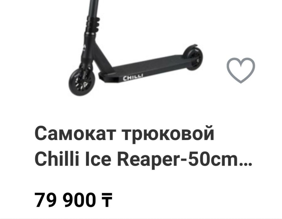 трюковой самокат chilli pro scooter