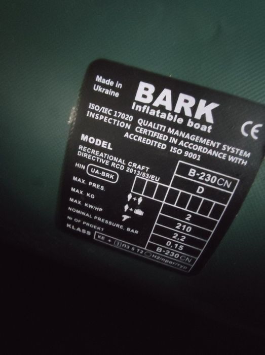 Лодка двуместна BARK