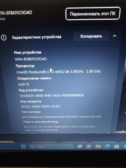 Lenovo ideapad 330