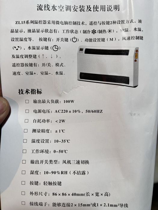 Фанкойл прибор для охлаждения и обогрева помишения