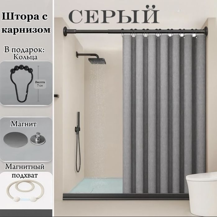 Шторы с карнизом для ванной