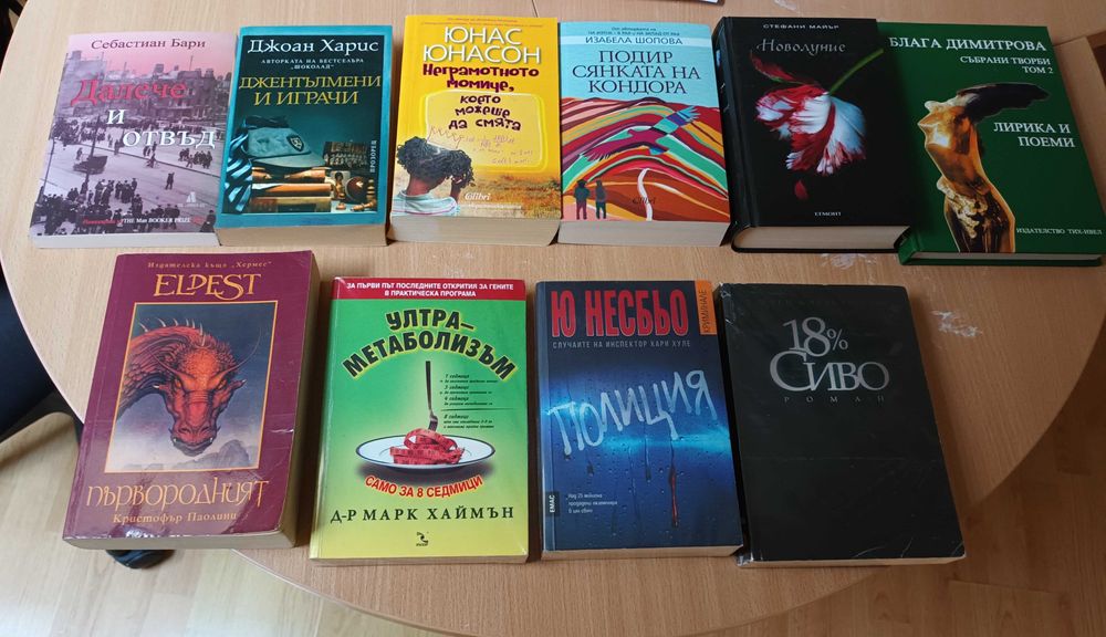 Много книги на различни цени