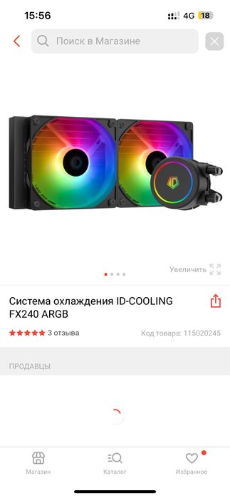 Водяное охлаждение ID COOLING FX240ARGB