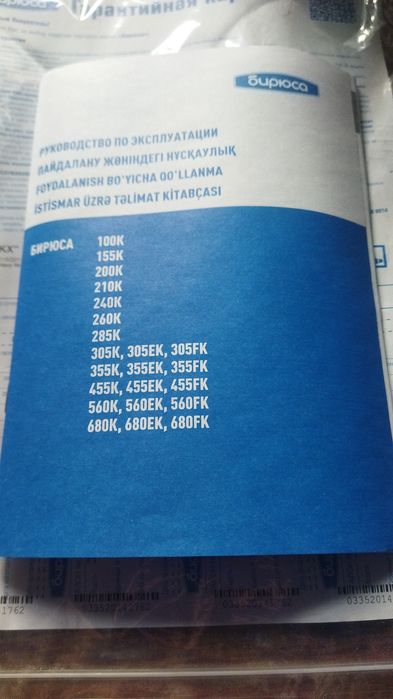 Продам морозилку Бирюса